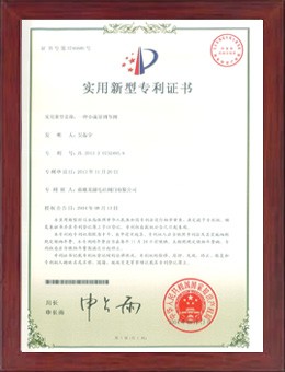 Utility model patent certificate