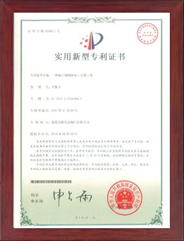 Utility model patent certificate