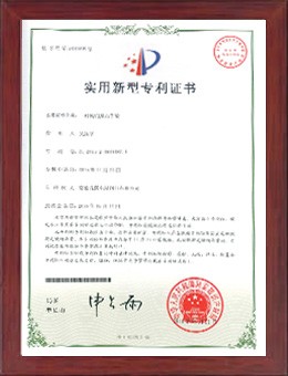 Utility model patent certificate