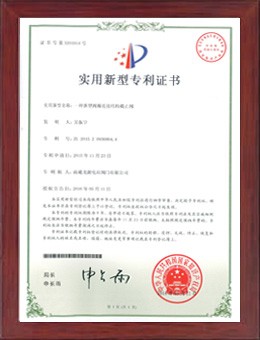 Utility model patent certificate