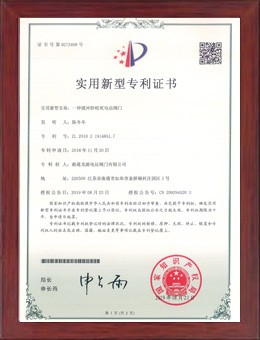 Utility model patent certificate