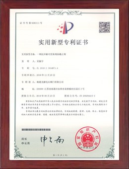 Utility model patent certificate