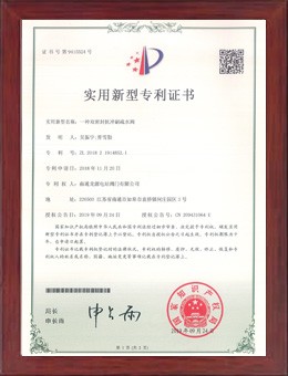 Utility model patent certificate