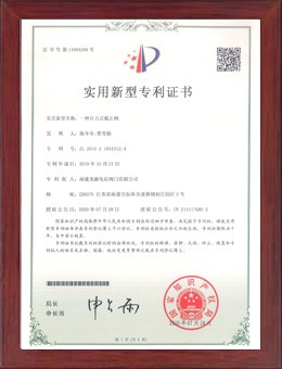 Utility model patent certificate