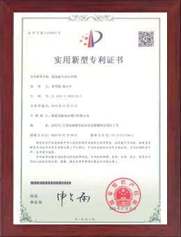 Utility model patent certificate