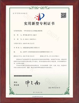 Utility model patent certificate