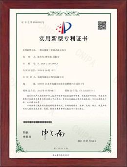 Utility model patent certificate